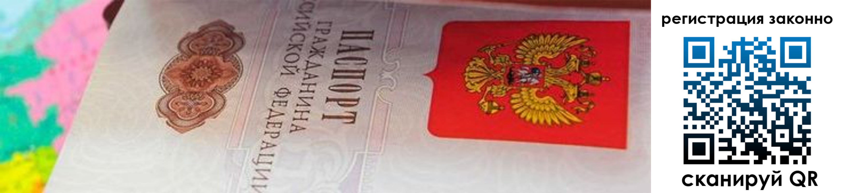 прописка в квартире в Болхове