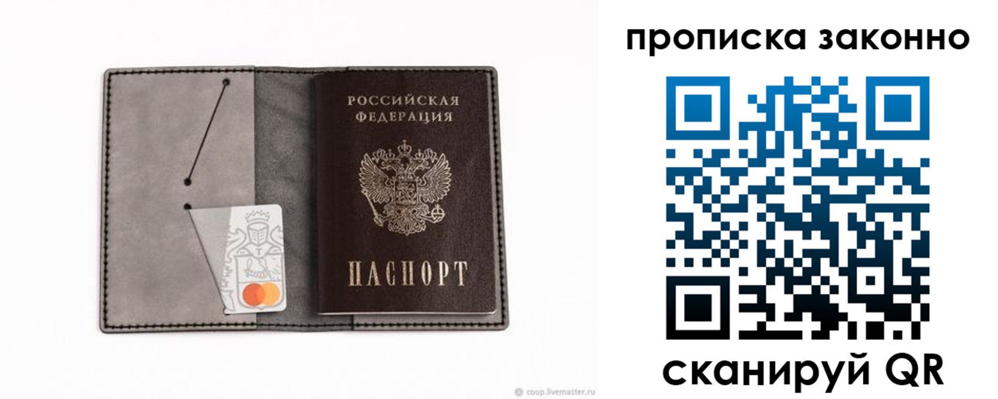 прописка в квартире в Болхове