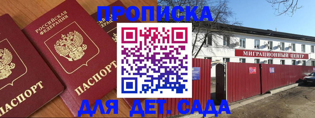 временная регистрация купить в Болхове