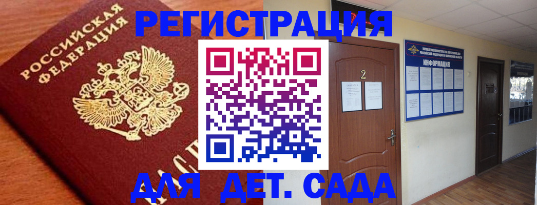 прописка паспорт в Болхове