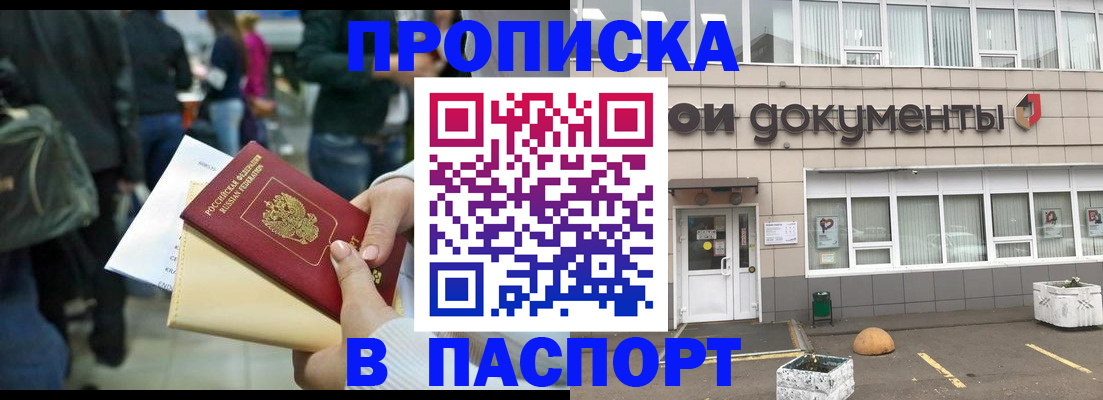 временная регистрация собственник в Болхове