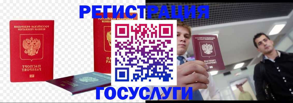 прописка ребенка в Болхове
