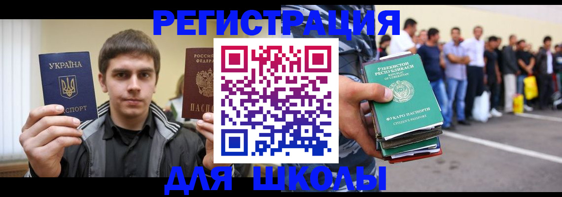 временная регистрация в квартире в Болхове