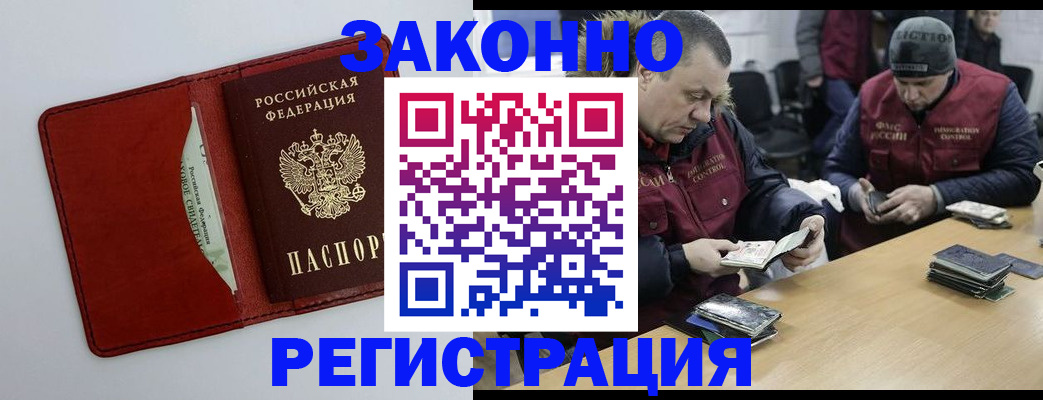 прописка ребенка в Болхове
