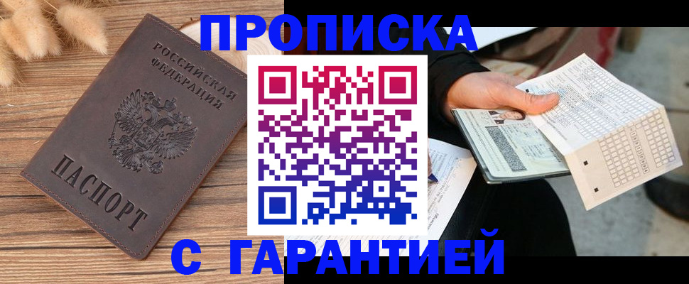 где прописаться в Болхове