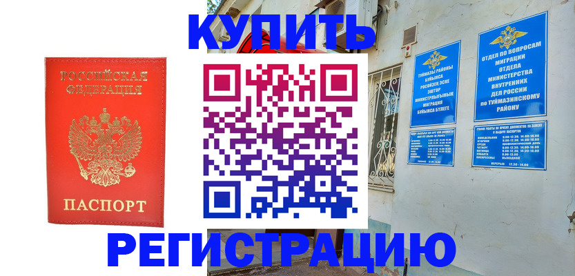 регистрация для школы в Болхове