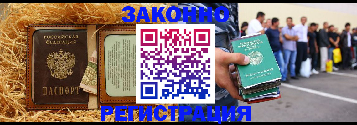прописка ребенка в Болхове