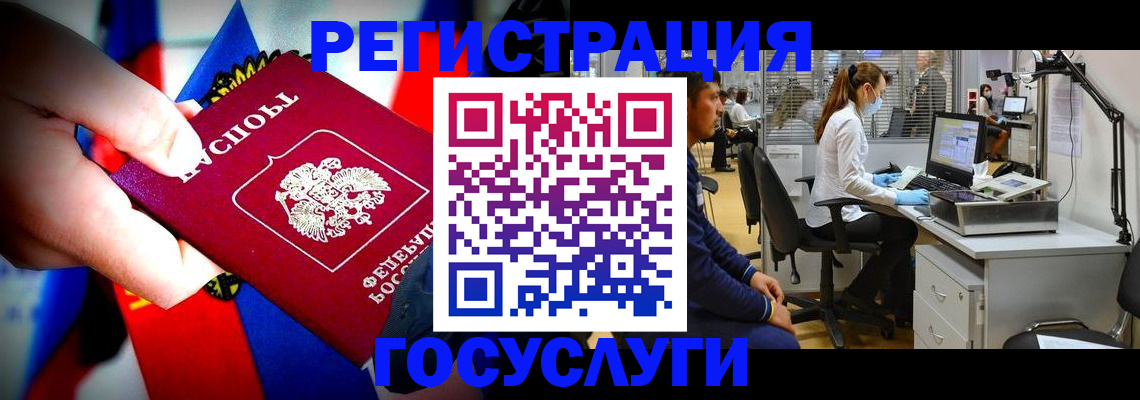 прописка законно в Болхове