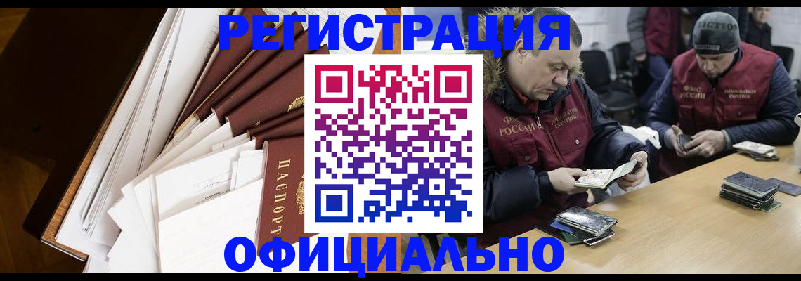 прописка регистрация в Болхове